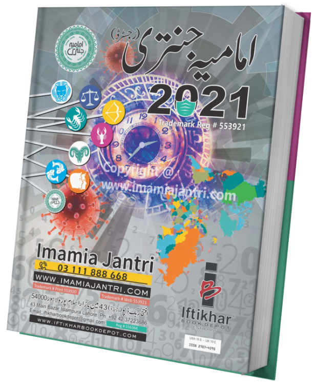Islam Aqeda Amal A Complete Lifestyle Imamia Jantri Official